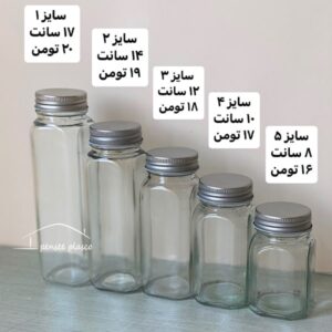 شیشه ادویه مک کارتی درب فلزی