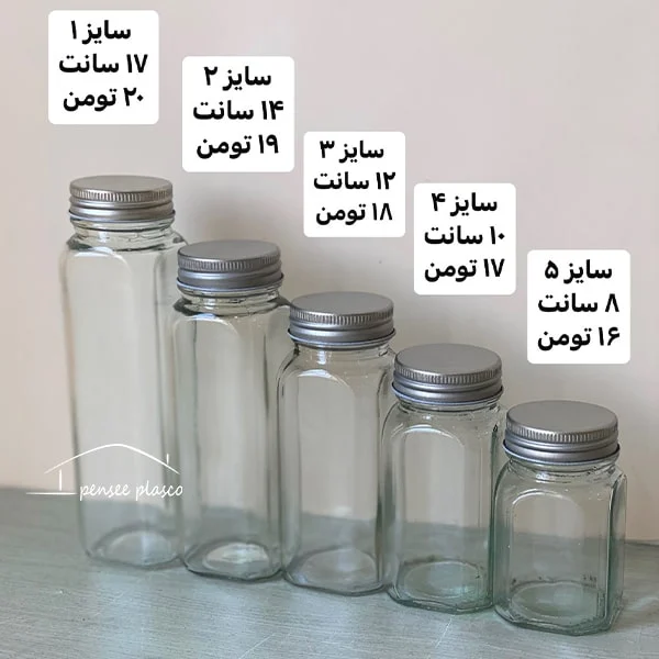 شیشه ادویه مک کارتی درب فلزی