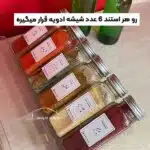 قرار گرفتن شیشه ادویه بر روی استندکشو ادویه با بک گراند قرمز