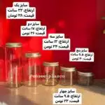 بانکه شیشه ای استوانه در پنج سایز به ترتیب در دست با بک گراند قرمز و درب فلزی