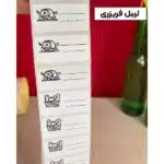 لیبل فریزری نوشته نشده در دو طرح سبزیجات و گوشت