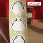 لیبل نوشته نشده پنج سانتی ضدآب