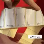 لیبل مستطیل نوشته نشده زیبا