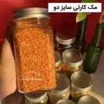 بانکه شیشه ای مک کارتی در سایز دو با بک گراند قرمر