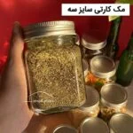 بانکه شیشه ای مک کارتی در سایز سه با بک گراند قرمر