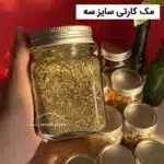 بانکه شیشه ای مک کارتی در سایز سه با بک گراند قرمر