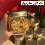 بانکه شیشه ای مک کارتی در سایز چهار با بک گراند قرمر