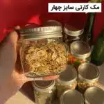 بانکه شیشه ای مک کارتی در سایز چهار با بک گراند قرمر