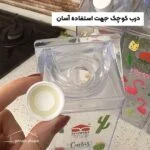 بطری شیر و آبمیوه - Image 3