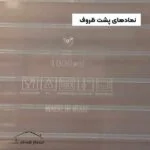 ظرف فریزری ویرو - تصویر 6
