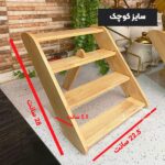 استند نردبانی رابروود شیشه مک کارتی