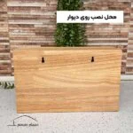 سلفون کش چوبی - Image 5