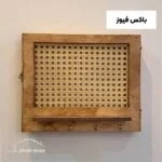 کاور فیوز و لوله گاز تمام حصیری - Image 5