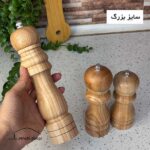 فلفل ساب تمام چوب - تصویر 2