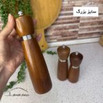 فلفل ساب چوب و فلز - تصویر 4