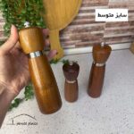 فلفل ساب چوب و فلز - تصویر 5