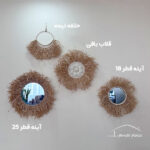 دیوارکوب رافیا - Image 4
