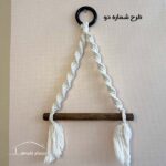 آویز حوله مکرومه - Image 4